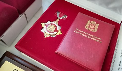 Новая мера соцподдержки для награжденных